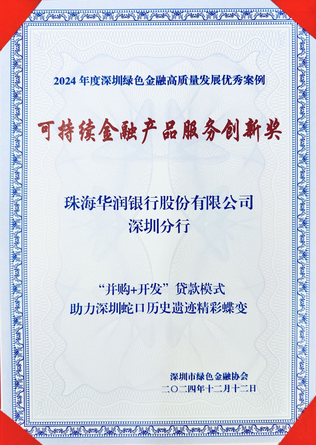 %E7%BB%BF%E9%87%91%E5%88%9B%E6%96%B0%E5%A5%96